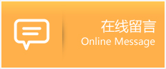 康乐县物流在线留言