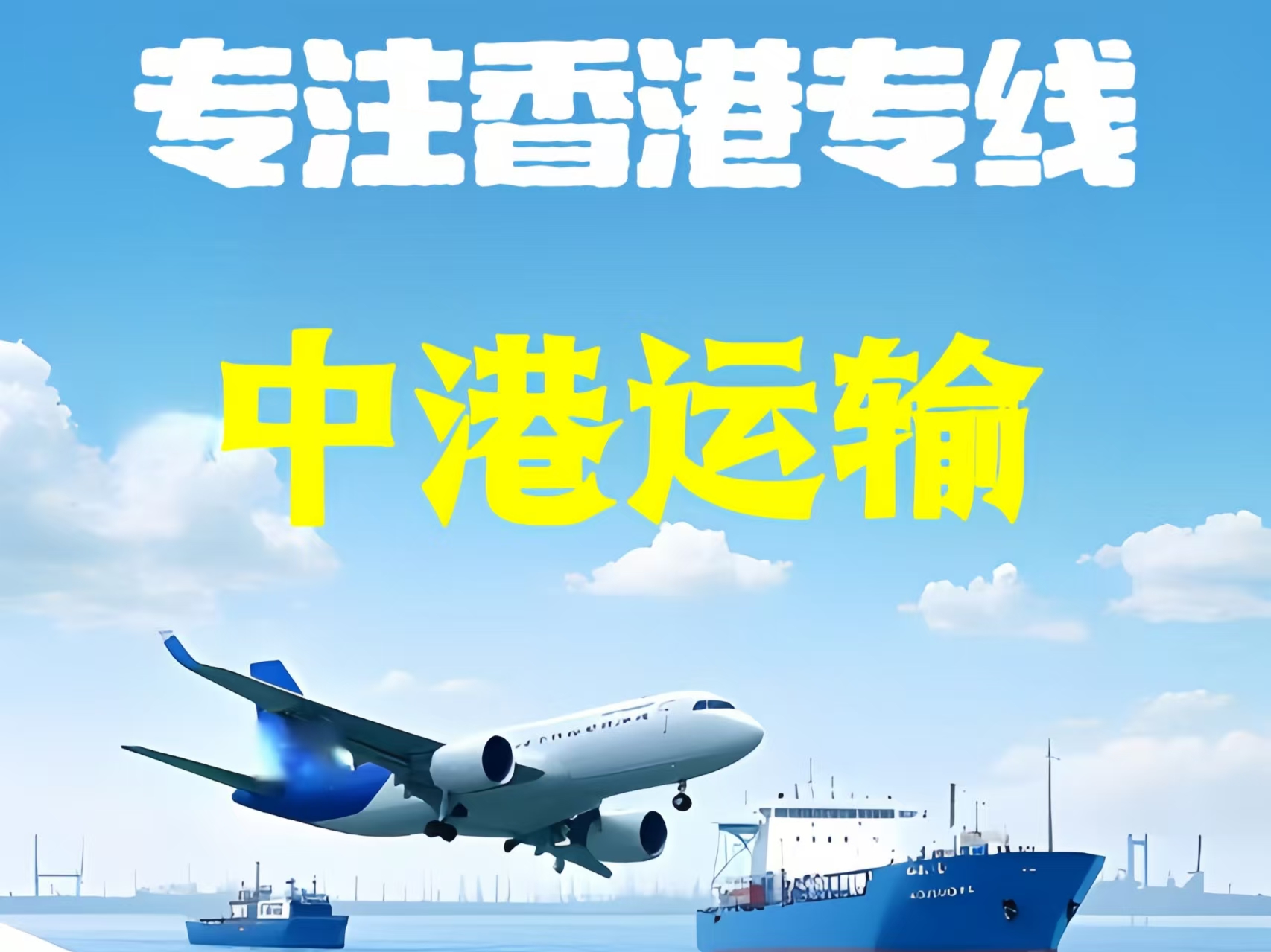 康乐县至香港新界10吨线路板跨境物流全流程解析